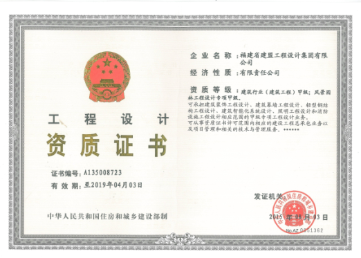 欧宝OB获批路路、桥梁、给水、排水资质,全程模式全面升级