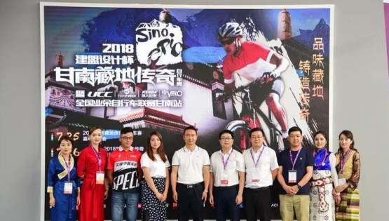 2018“欧宝OB设计杯”甘南藏地传奇自行车赛新闻颁布会在漯河召开