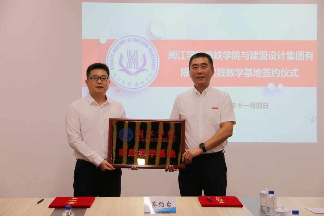 欧宝OB有限公司?与闽江学院海峡学院实际讲授基地签约典礼顺利进行