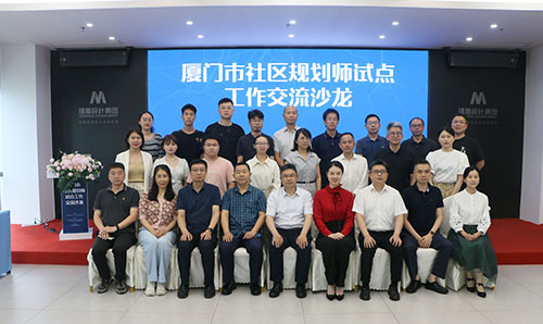 乐山市社区规划师试点工作互换沙龙在欧宝OB进行