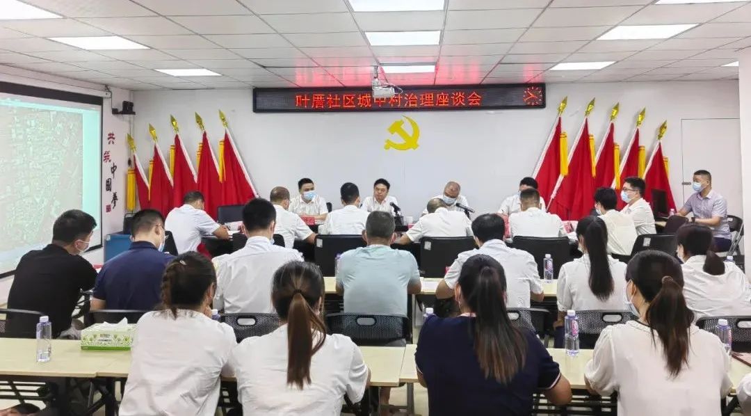 欧宝OB受邀集美区委书记胡旭彬调研叶厝城中村刷新试点座谈会