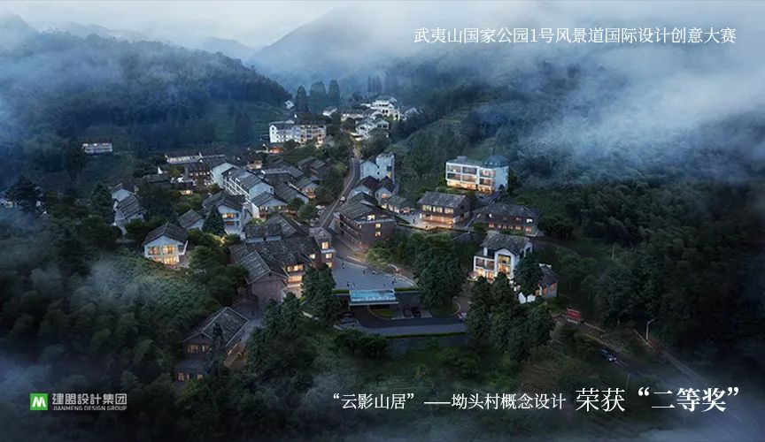 喜讯 | 欧宝OB荣获“武夷山国度公园1号景致路国际设计创意大赛”坳头村概想设计二等奖